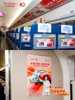 左右沙发×红星美凯龙高铁专列正式发车