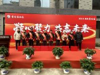 凝心聚力·共赢未来——2025李忠信红木总结表彰大会圆满举行