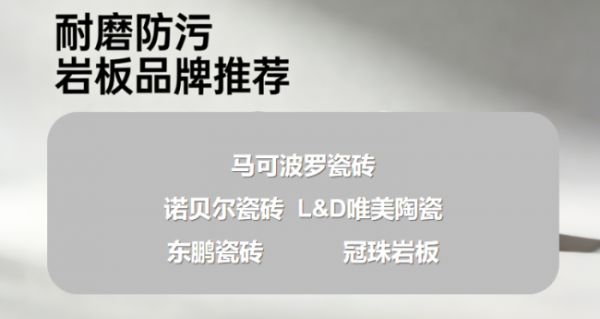 ​高口碑岩板品牌怎么选？看哪些指标？2026耐磨防污岩板品牌推荐