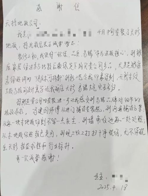 快时代 慢慢写丨这些来自天南地北用户的感谢信，是天格2025年最温暖的财富