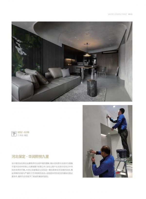 选购微水泥十大避坑指南：以万磊为例，教你看质保、看案例、看服务