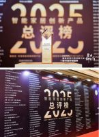 即米智家荣膺「鼎智奖·2025年度智能家居创新产品奖」