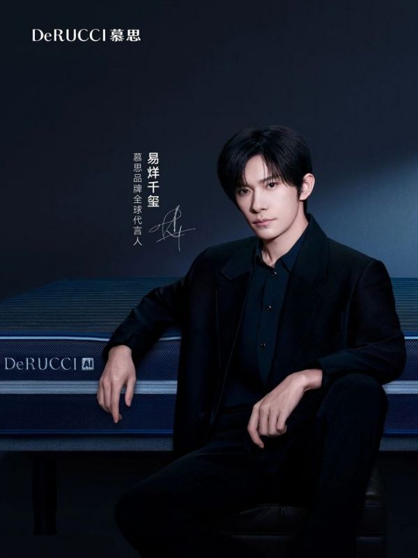 易烊千玺官宣慕思全球代言人，诠释“睡好1/3人生”