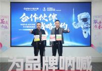 千野与航天智造(厦门)科技研究院共建“科技创新·技术研究中心”