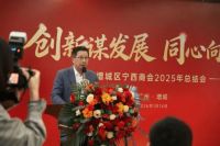 创新谋发展 同心向未来丨增城区宁西商会年度总结会在百能家居隆重举行