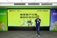 ​增长400%！匠猫首届工长大会定调2026年发展目标