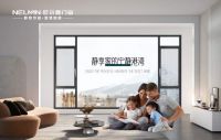 尼尔曼门窗：建筑与生活的静谧契洽