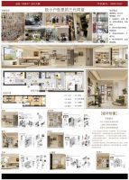 贝壳整装荣获全国“好房子”设计大赛二等奖：以好设计回应老房焕新