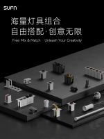 三峰照明“设计师臻选”礼盒：携专色光与全屋智能家居，精准赋能设计生态