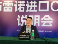 布雷诺艺术涂料召开“进口CCC说明会”，亮文件驳斥“3C造假”谣言