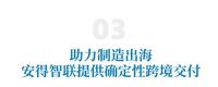 首发！安得智联泰国端到端一站式跨境专线助力企业稳健出海！