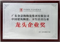 砥砺前行 荣耀加冕｜金意陶集团2025年度载誉而归，再证品牌实力