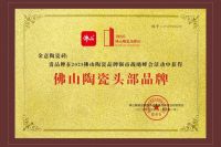 砥砺前行 荣耀加冕｜金意陶集团2025年度载誉而归，再证品牌实力