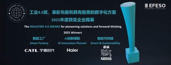 海尔智家“AI超级智能体”重构智慧供应链