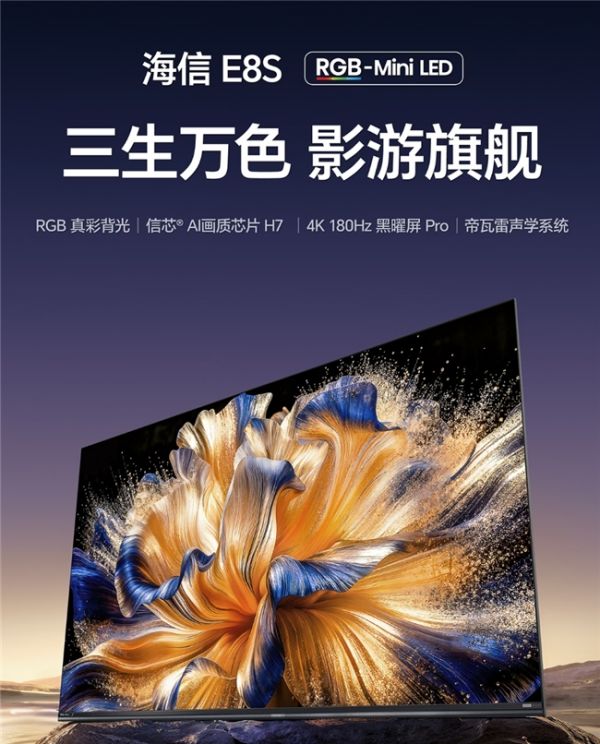 新春宅家开黑首选!海信百吋电视,主机游戏最强适配搭子