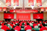 传承星火力量，擘画板材发展新蓝图——鹏鸿集团2026年会圆满成功