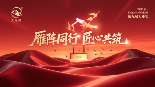 荣誉背后:绿盾门窗以产品力与创新力赢得行业权威认可