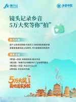 国民品牌 全民乡音 | 莫干山家居2026年“乡音中国”品牌行圆满落幕