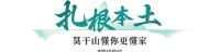 国民品牌 全民乡音 | 莫干山家居2026年“乡音中国”品牌行圆满落幕