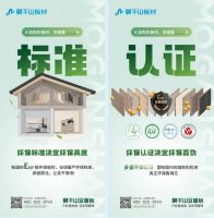 莫干山豆茵板，母婴级守护！以植物源科技之力，跃升环保新高度！