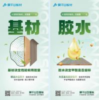 莫干山豆茵板，母婴级守护！以植物源科技之力，跃升环保新高度！