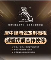 赋能共生：解密唐中煌陶瓷橱柜如何构建全程陪跑式加盟扶持体系