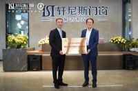 轩尼斯门窗2025年品牌荣誉巡礼，以全球视野铸就高端制造标杆