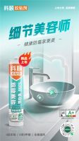 科顺S200防霉美容收边胶：重新定义家居密封美学与健康标准