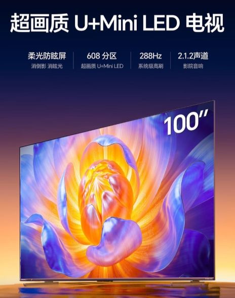 春节给父母换电视？搞懂3个“潜规则”，买百吋不花冤枉钱