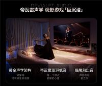 别被普通电视忽悠了！RGB三色控光才是百吋电视分水岭