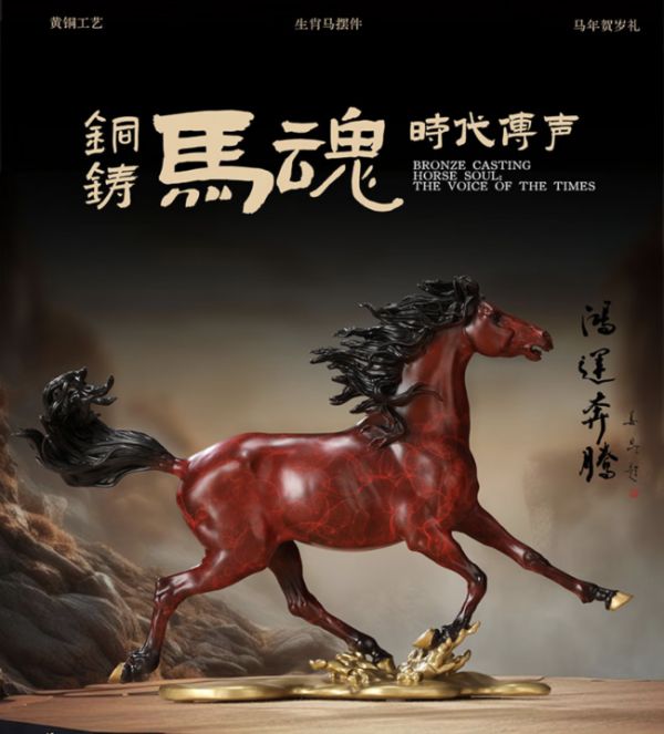 把马到成功带回家！徐悲鸿授权非遗铜雕《鸿运奔腾》京东年货节热销中