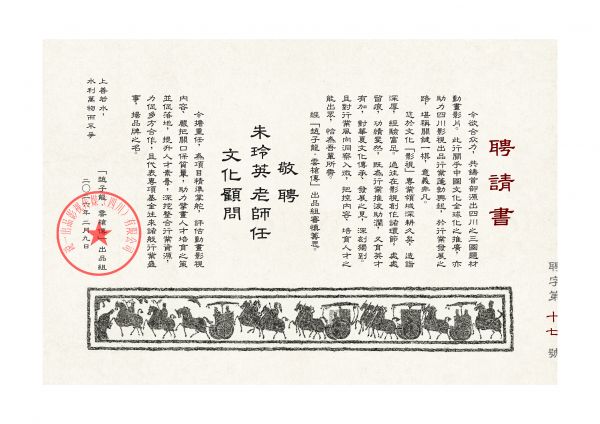 IP人物 | 朱玲英：以英雄精神为炬，发起公益观影守护少年成长