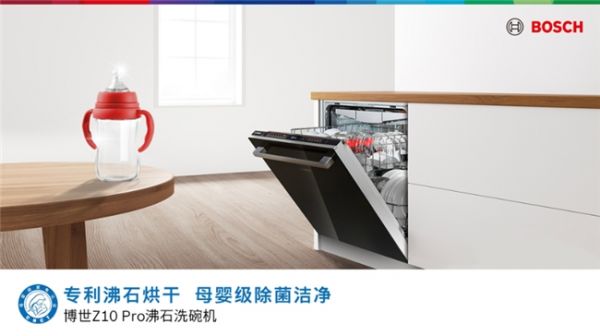 春节解放双手，博世Z10 Pro洗碗机守护全家“碗”美健康年