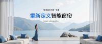 2026年权威发布：国内知名口碑智能电动窗帘品牌，选购指南！