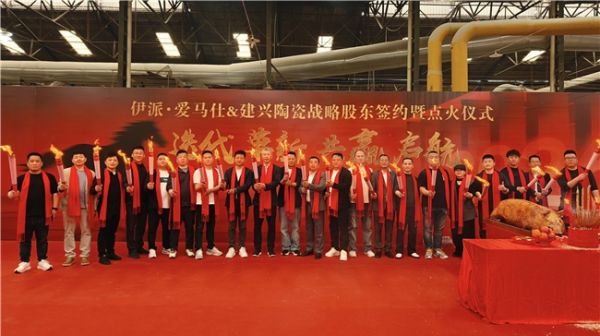 行业寒冬下的破局之道:伊派·爱马仕战略入股建兴陶瓷,引领建材行业品质升级!