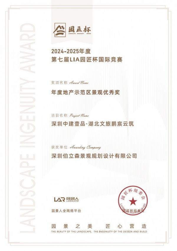 连获多项国际大奖!碧云新株门窗承建深圳鹏宸云筑造就人居品质标杆
