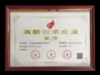 法比亚获国家级认可，再次获得“国家高新技术企业”殊荣