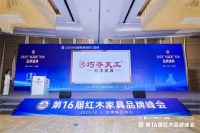 巧工说| 巧夺天工为何能再度获评“大红酸枝家具热门品牌”？