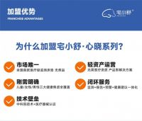 瞄准万亿睡眠经济风口 宅小舒携医疗级健康监测技术重构加盟新机遇