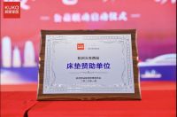 以健康睡眠为城市枢纽“充电”，顾家家居联动杭州西站打造暖心休憩驿站