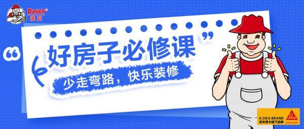 贴岩板，用德高TTB V5！