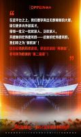 欧派姚良松最新发言：在欧派大厦之上，再建一群欧派