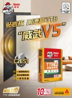 贴岩板，用德高TTB V5！