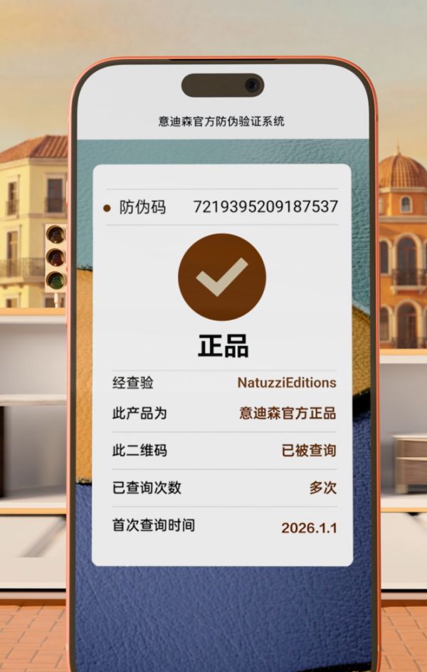 深耕舒适家居,坚守诚信底线——Natuzzi Editions 315践行诚信承诺,守护每一份信赖