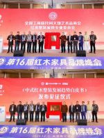 官宣：2026中国红木整装家具暨国潮家居发展论坛定档3月16日