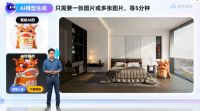 三维家2026春季发布会：AI+3D重构家居产业链，从技术壁垒到商业进化的全面突围