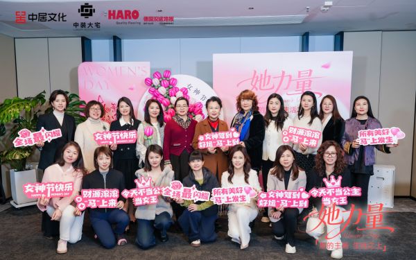 她的主场 生活之上|“她力量”女神沙龙圆满举行