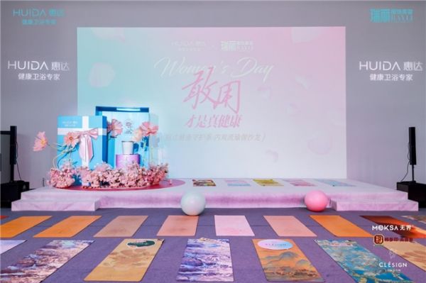 惠达“小玫瑰Ultra”首发 以“敢用”之名重新定义女性健康