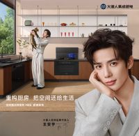 火星人品牌战略全新升级：重构厨房，把空间还给生活