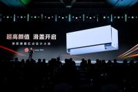AWE 2026即将开幕：携多款新品亮相，定义“新一代AI智能空调”